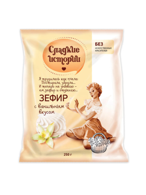 Зефир СЛАДКИЕ ИСТОРИИ, ваниль, 250 г, пакет, РФ13352
