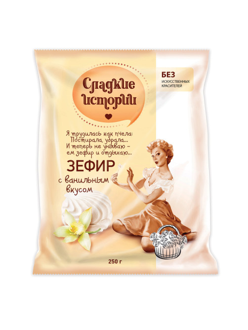 Зефир СЛАДКИЕ ИСТОРИИ, ваниль, 250 г, пакет, РФ13352