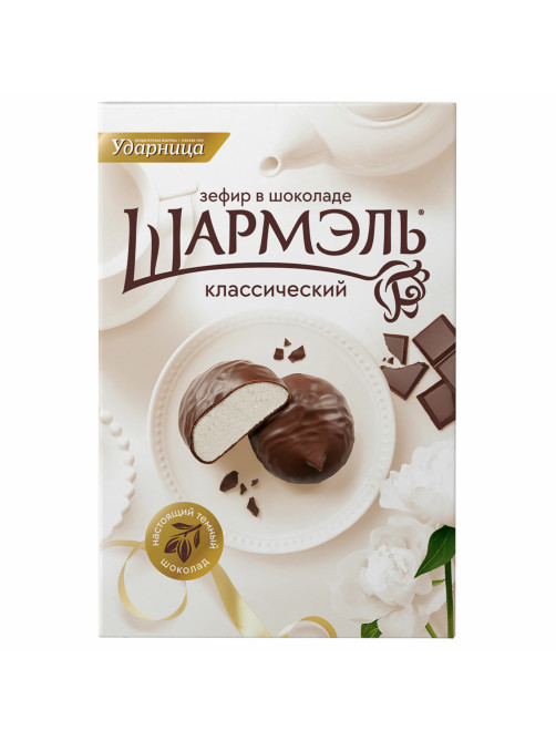 Зефир ШАРМЭЛЬ в шоколаде, с классическим вкусом, 250 г, картонная коробка, 1050201103