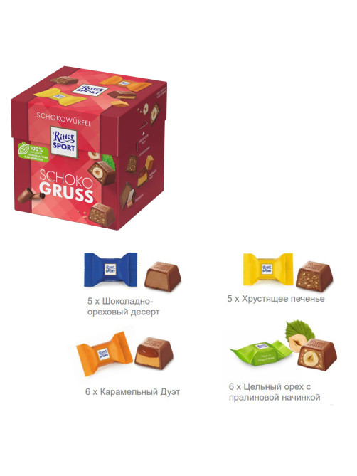 Шоколадные конфеты RITTER SPORT 