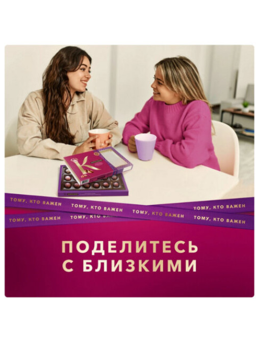 Конфеты А.КОРКУНОВ ассорти из молочного и темного шоколада, 165 г, Q3718
