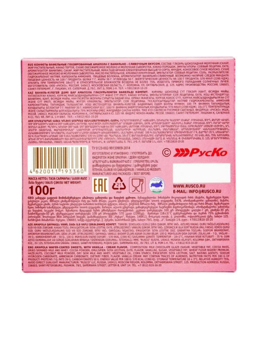 Конфеты глазированные AMAPOLA 