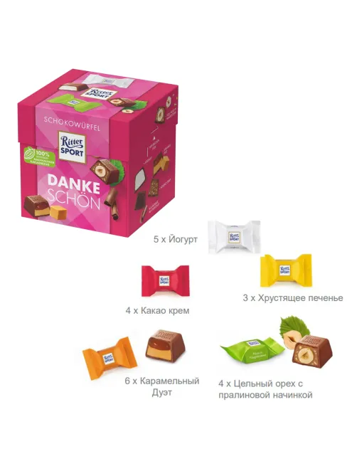 Шоколадные конфеты RITTER SPORT 
