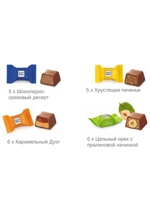 Шоколадные конфеты RITTER SPORT 