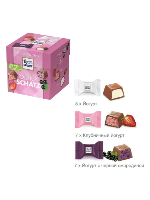 Шоколадные конфеты RITTER SPORT 