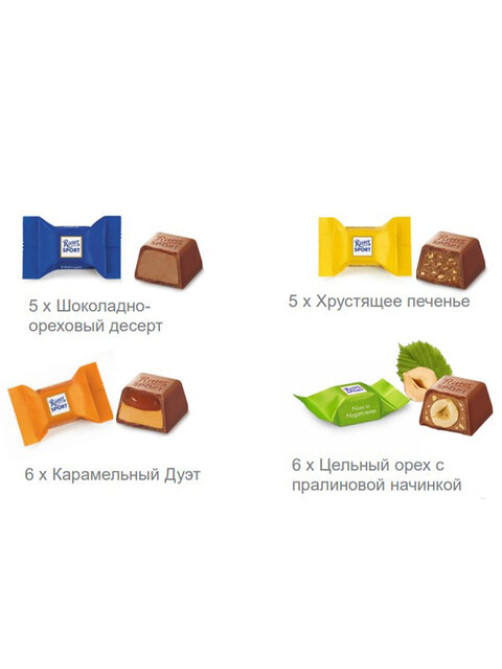 Шоколадные конфеты RITTER SPORT 