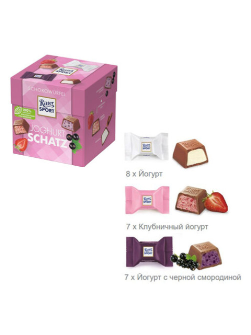 Шоколадные конфеты RITTER SPORT 