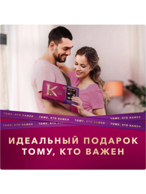 Конфеты А.КОРКУНОВ ассорти из молочного и темного шоколада, 165 г, Q3718
