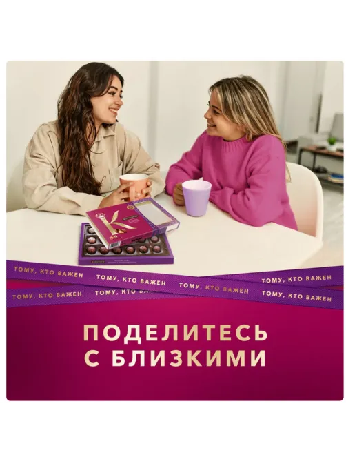 Конфеты А.КОРКУНОВ ассорти из молочного и темного шоколада, 165 г, Q3718