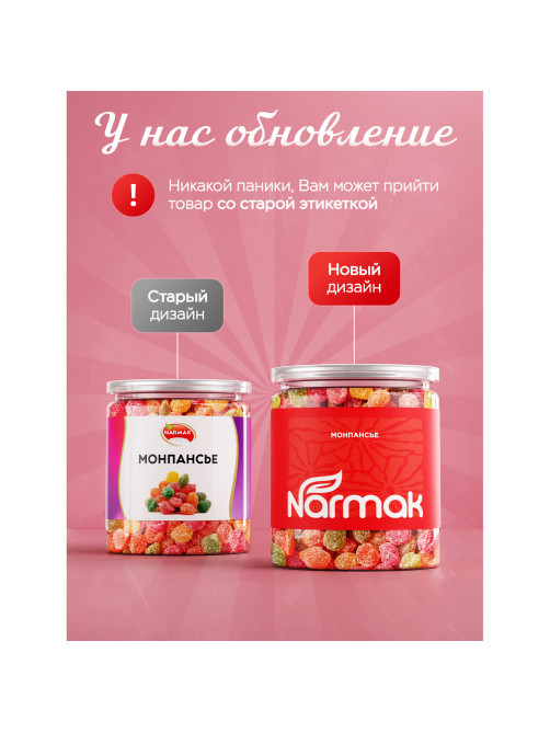 Карамель леденцовая NARMAK 