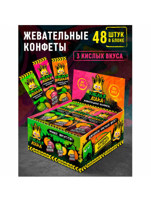Конфета жевательная КИСЛАЯ АТАКА ассорти 3 вкусов, 11 г, KA-10-1