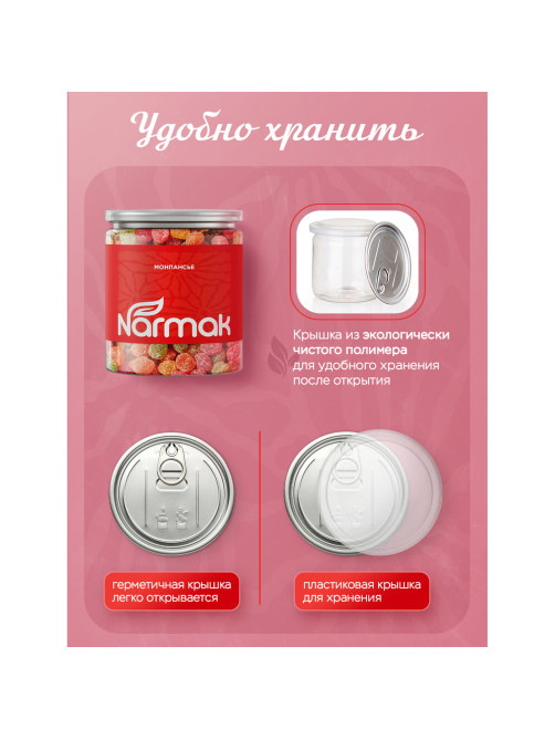 Карамель леденцовая NARMAK 