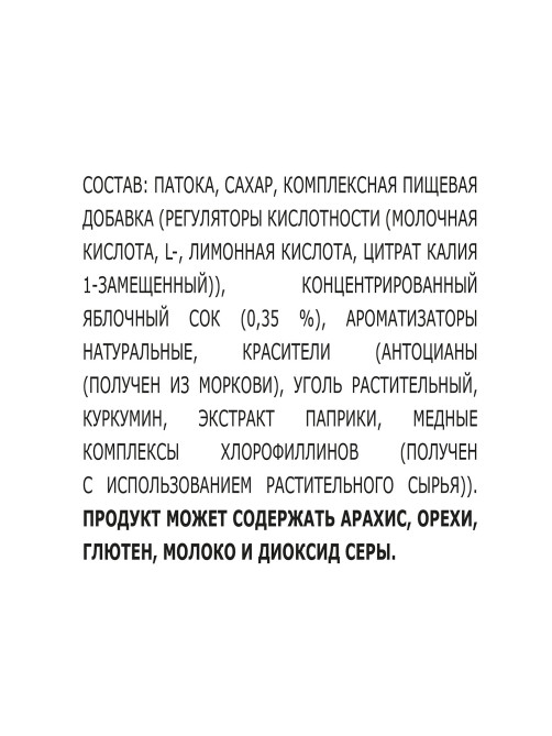 Леденцы БОН ПАРИ 