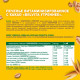 Печенье витаминизированное BELVITA 