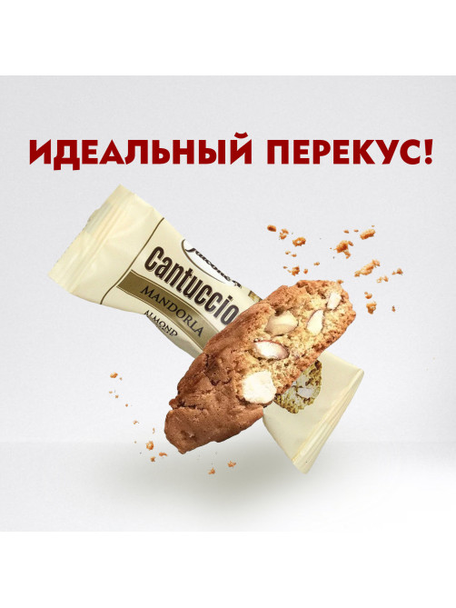 Печенье в индивидуальной упаковке FALCONE 