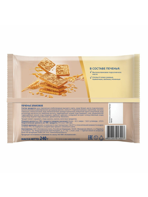 Печенье злаковое КОЛОМЕНСКОЕ, 240 г