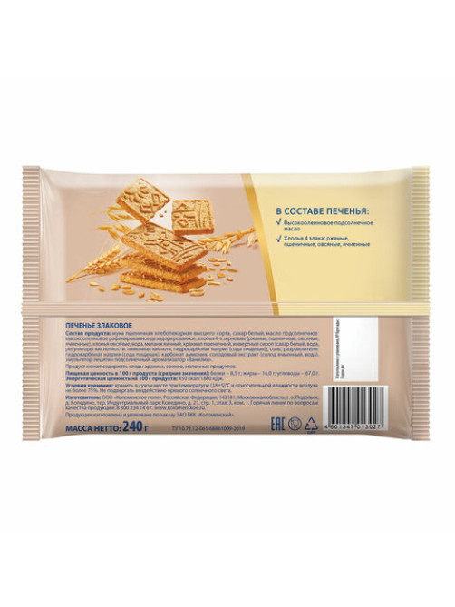 Печенье злаковое КОЛОМЕНСКОЕ, 240 г