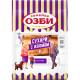 Сухари СЕМЕЙКА ОЗБИ с изюмом в сахаре, 300 г, 1269