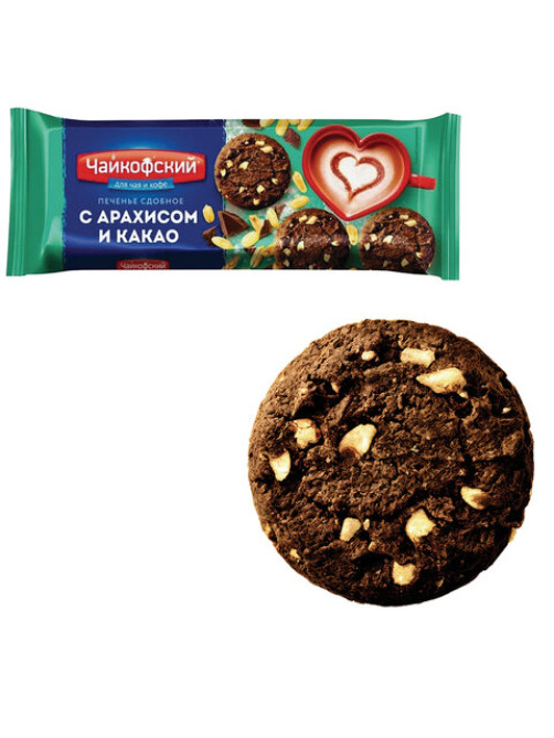 Печенье сдобное ЧАЙКОФСКИЙ с арахисом и какао, 145 г