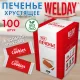 Печенье хрустящее в индивидуальной упаковке, WELDAY (ВЭЛДЭЙ) 