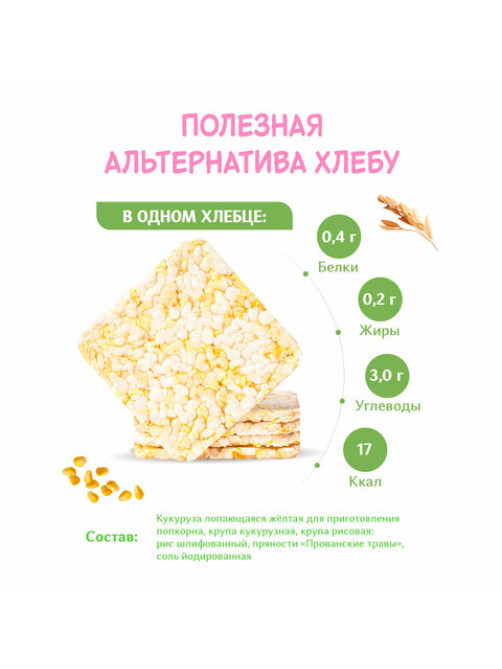 Хлебцы DR.KORNER 