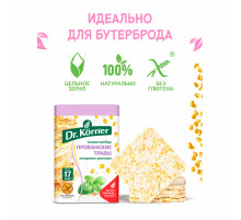Хлебцы DR.KORNER 