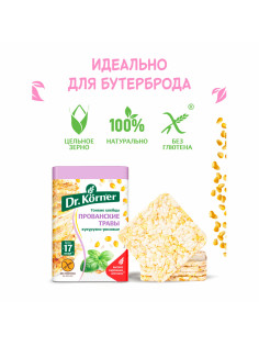 Хлебцы DR.KORNER 