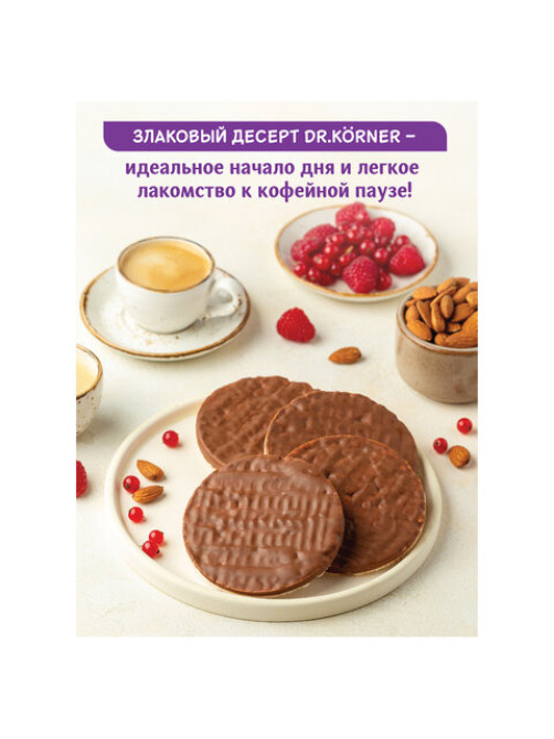 Хлебцы DR.KORNER 