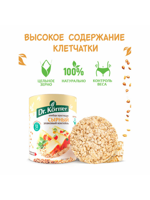 Хлебцы DR.KORNER 