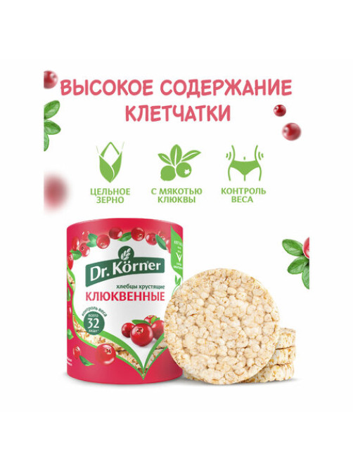 Хлебцы DR.KORNER 