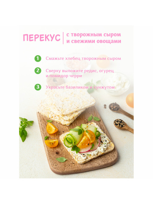 Хлебцы DR.KORNER 