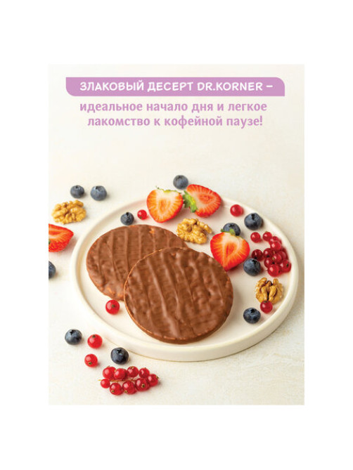 Злаковый десерт DR.KORNER рисовый в молочном шоколаде, 34 г, пакет, 601090236