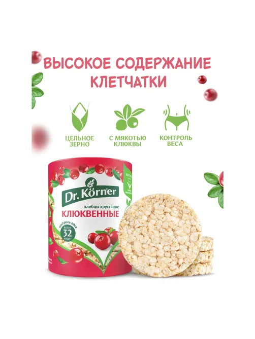 Хлебцы DR.KORNER 