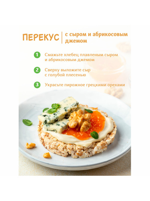 Хлебцы DR.KORNER 