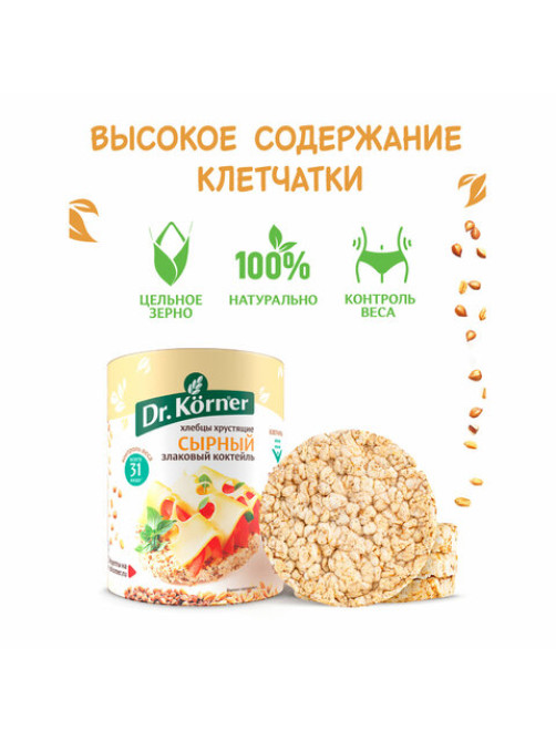 Хлебцы DR.KORNER 
