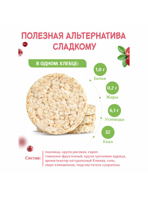 Хлебцы DR.KORNER 