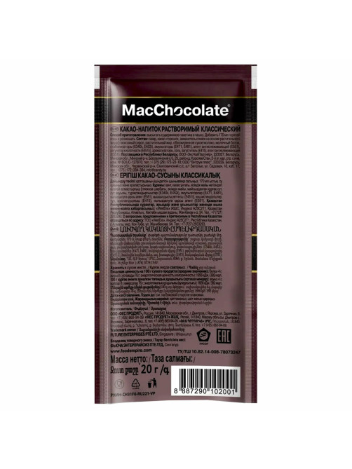 Горячий шоколад MACCHOCOLATE растворимый классический, пакетик 20 г, 64384