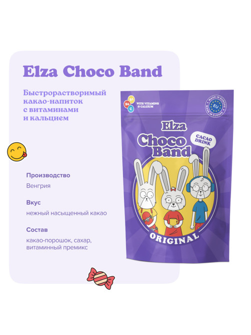 Какао-напиток растворимый ELZA 