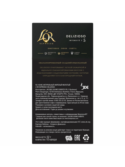 Кофе в алюминиевых капсулах L'OR 