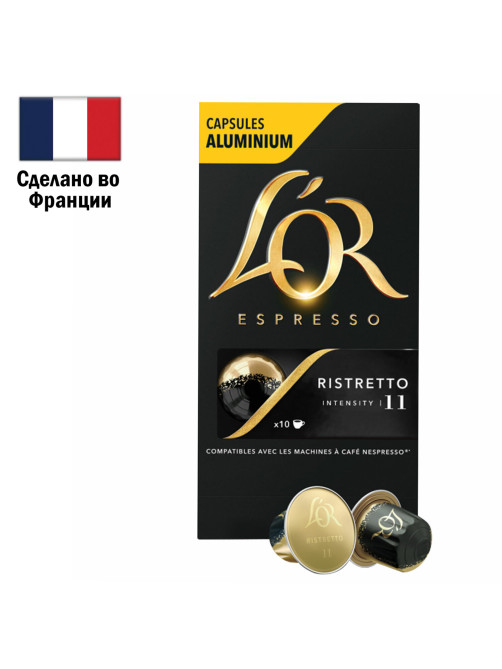 Кофе в алюминиевых капсулах L'OR 