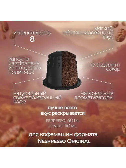 Кофе в капсулах 100 порций 