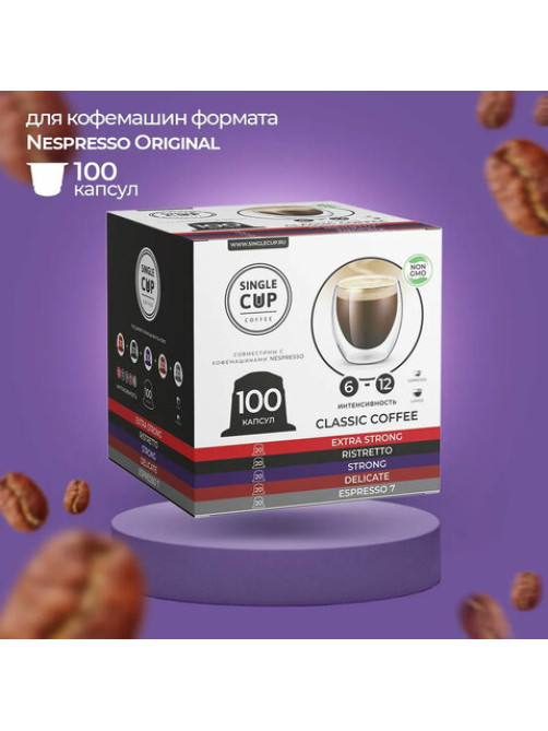 Кофе в капсулах 100 порций 