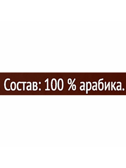 Кофе в капсулах COFFESSO 