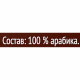 Кофе в капсулах COFFESSO 