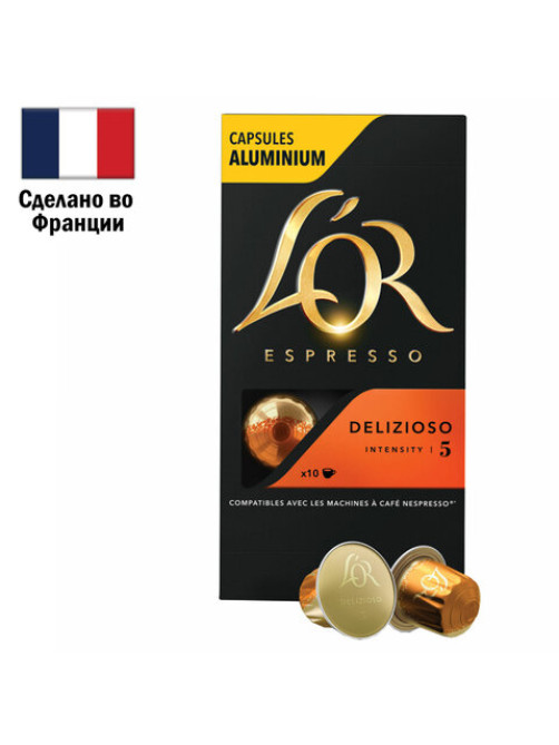 Кофе в алюминиевых капсулах L'OR 