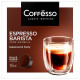 Кофе в капсулах COFFESSO 