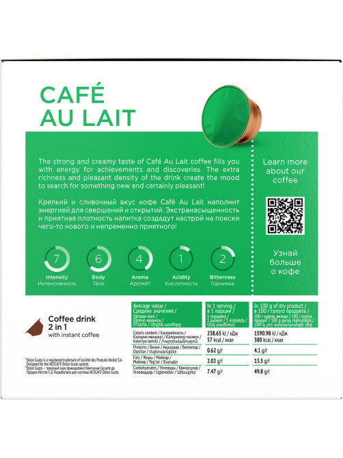 Кофе в капсулах COFFESSO 