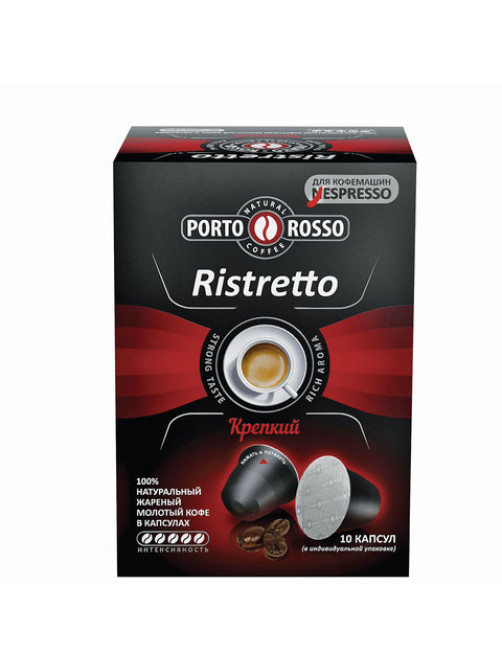 Кофе в капсулах PORTO ROSSO 