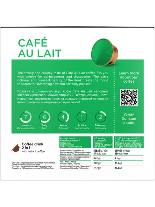 Кофе в капсулах COFFESSO 