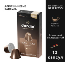 Кофе в капсулах JARDIN 